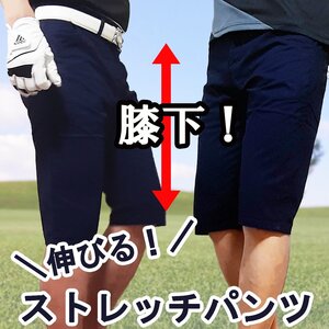 【XXL W36】のびーる！ 大きいサイズ！ストレッチ入り ハーフパンツ！ スキニー ショートパンツ 新品 メンズ パンツ ネイビー　紺 573