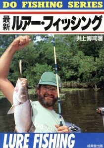 最新ルアー・フィッシング DO FISHING SERIES/井上博司【著】