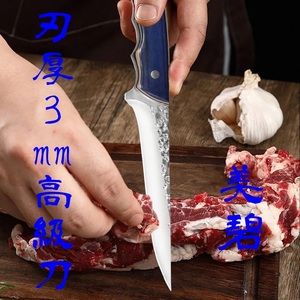 美碧【刃厚３mm高級刀】肉を削ぎ切りするシャープなナイフ ボーニングナイフ アウトドア キャンプ キッチンシースナイフ【送料無料】typeKF