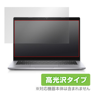 Dell Latitude 13 5000シリーズ(5320) 保護 フィルム OverLay Brilliant for デル ノートパソコン ラティチュード 5320 指紋防止 高光沢