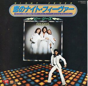 即買　EP盤　ビージーズ：Bee Gees　恋のナイト・フィーヴァー／ダウン・ザ・ロード