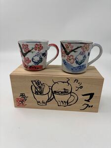 夕立窯 ペア マグカップ 夫婦 陶器製 箱付き