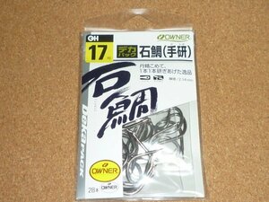 オーナー OWNER デカパック 石鯛(手研) 17号 ②