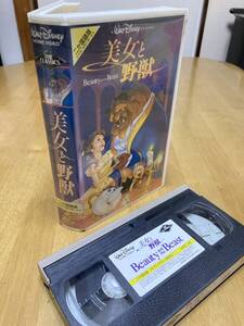 【美品】美女と野獣　ビデオ　VHS　貴重　ディズニー