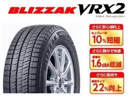 在庫有　2024年製　国内正規品　165/55R14　72Q　VRX2　BLIZZAK　ブリザックVRX2　ブリヂストン