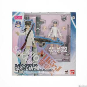 【中古】[FIG]アーマーガールズプロジェクト 坂本美緒(さかもとみお) ストライクウィッチーズ 完成品 可動フィギュア バンダイ(61094616)