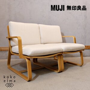 無印良品 MUJI オーク材 リビングでもダイニングでもつかえるソファチェア アーム付 2脚セット ナチュラル 2人掛け 北欧スタイル EL303