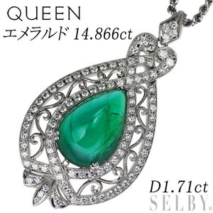 クイーン Pt950 ブラジル産エメラルド ダイヤモンド ペンダントネックレス 14.866ct D1.71ct 新入荷 出品1週目 SELBY