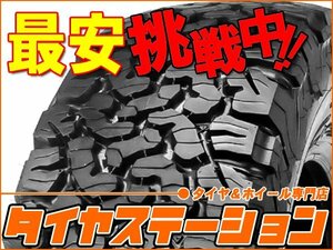 激安◎タイヤ2本☆BF Goodrich　All-Terrain T/A KO2　LT245/75R17 121/118S LRE☆LT245/75-17☆17インチ （ホワイトレター|送料1本500円）