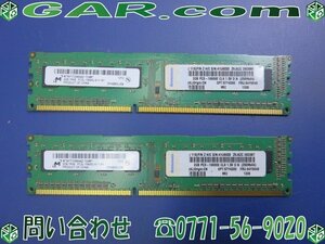 MJ30 Micron メモリ 2GB 1R×8 PC3L-10600U MT8KTF25664AZ-1G4M1 2枚セット 計4GB PC/パソコン デスクトップ クリックポスト185円
