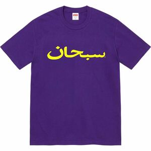  【新品】 23ss Supreme Arabic Logo Tee パープル　Lサイズ シュプリーム アラビア ロゴ Tシャツ ボックス