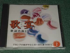 ★即決★CD【西田佐知子,赤木圭一郎,日野てる子,菅原洋一,園まり】加藤登紀子,尾崎紀世彦,野口五郎,テレサ・テン,西郷輝彦,美樹克彦■