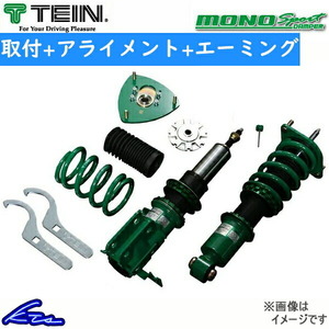 フィット GK5 車高調 テイン モノスポーツ GSHD8-61AS2 取付セット アライメント+エーミング込 TEIN MONO SPORT FIT 車高調整キット