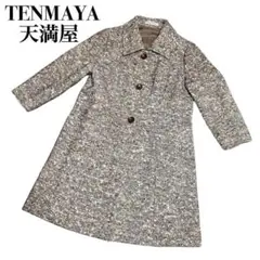 【一点限り】TENMAYA　天満屋　百貨店ブランド　ロングコート　アウター