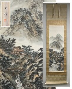 【千寿】広林 光風清風 山水画 絹本 a264◆共箱/二本まで同梱可/古美術/時代品/掛軸/0000