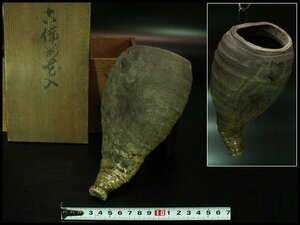 【金閣】茶道具 古備前 掛 花入 高18.5cm 旧家蔵出(XA694)