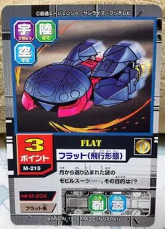 ガンダムカードダス bb戦士 SD フラット 当時の品 ラスト