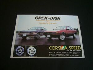 AE86トレノ / 初代CR-X 広告 コルシカスピード ホイール CORSICA SPEED　検：ポスター カタログ