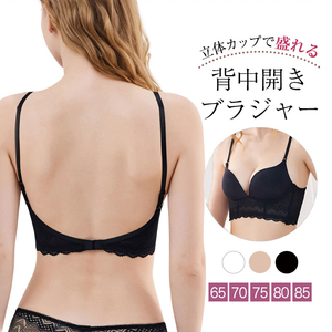 Y005【訳あり品】背中開きブラジャー ブラ ブラトップ 背中 開き インナー 80Bベージュ