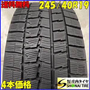 冬4本 会社宛 送料無料 245/40RF19 94Q ダンロップ DUNLOP WINTER MAXX WM01 ランフラット スカイライン フーガ BMW F10 F11 特価 NO,C3148