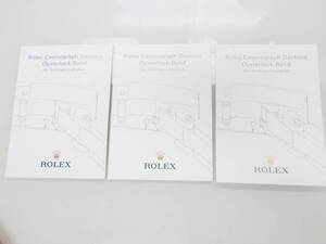 ROLEX ロレックス デイトナ用 バンド冊子 ドイツ語表記 3点　№257