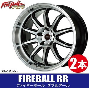 4本で送料無料 2本価格 5ZIGEN ファイヤーボール RR BKP 17inch 5H114.3 9J+15 FIRE BALL