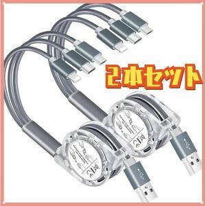 3in1 充電ケーブル 巻き取り 1m 2.4A急速充電 多機種対応 グレー