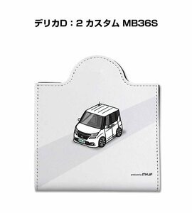 MKJP マスクケース デリカD：2 カスタム MB36S 送料無料