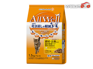 AllWell 避妊 去勢した猫の体重ケア チキン味挽き小魚とささみフリーズドライパウダー入り 1.5kg(375g×4袋) オールウェル