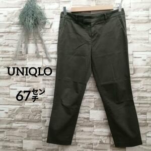 UNIQLO レディース スタイルアップ アンクルパンツ 67cm 32