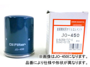 ユニオン産業 オイルエレメント JO-312/JO-320 コンプレッサー DIS1070XS