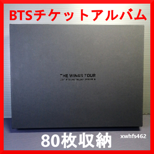 即決美品 BTS ツアー チケットアルバム TICKET ALBUM 2017 THE WINGS TOUR 防弾少年団 80枚収録増設OK ジン ジョングク テテ ジミン RM zak