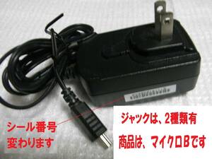 ガーミン nuvi 純正 家庭電源コード マイクロＢ