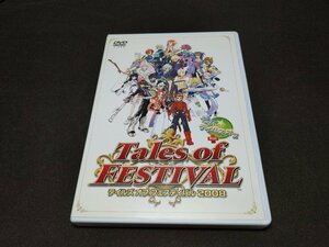 セル版 DVD テイルズ オブ フェスティバル 2008 + ビバ☆テイルズ オブ / fc111