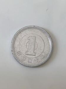 一円玉　昭和40年