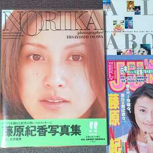 Norika : 藤原紀香　写真集　初版　別冊写真集付き　切り抜き付き　送料無料　即決　迅速発送