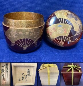 茶道家所蔵品【 蒔絵師 一瓢斉 扇流マキエ 大棗 】 共箱 塗二重箱 『 而妙斎書付 』 金彩 内梨地 漆芸 蒔絵 而妙斎 棗　 駒A 藤590