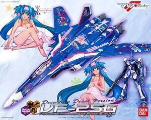 中古プラモデル 1/72 VF-25G メサイア ミシェル機 クランDDVer. 「マクロスF(フロンティア)」 [0160419]