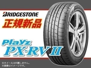 【正規品】 ブリヂストン Playz プレイズ PX-RVⅡ PX-RV2 PXRV2 245/40R20 99W XL （PSR08019）■2本送料込み総額 77,980円