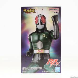 【中古】[FIG]英雄勇像 仮面ライダーBLACK RX フィギュア プライズ(2689473) バンプレスト(61726208)