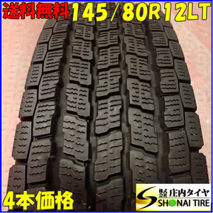 冬4本SET 会社宛 送料無料 145/80R12 80/78 LT ヨコハマ アイスガード IG91 2023年製 ハイゼット アトレー スクラム エブリィ 特価NO,F1457