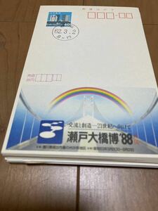 10.1019.満月印　エコーはがきなど　