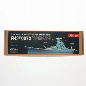 1/350 IJN戦艦大和用エッチングパーツ タミヤ78025用 [FLYFH350170] 63047517