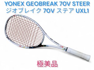 【YONEX／ヨネックス】GEOBREAK 70V STEER ジオブレイク 70V ステア UXL1 極美品 軟式ラケット