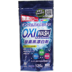 まとめ得 オキシウォッシュ 酸素系漂白剤 粉末タイプ １２０ｇ x [20個] /k