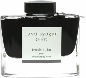 （まとめ買い）パイロット 万年筆インキ iroshizuku 色彩雫 50ml 冬将軍 フユショウグン INK-50-FS〔×3〕