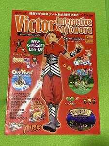 1998年　ビクタ―　インタラクティブ　ソフトウェア　ゲーム カタログ　 ● 