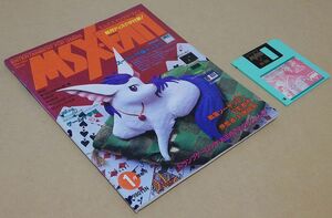 【動作確認済】ＭＳＸ・ＦＡＮ 1992年01月号 [徳間書店] MSXFAN エムスエックスファン ※破れ傷アリ