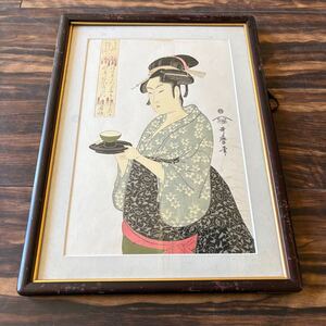 喜多川歌麿「難波屋 おきた」木版画 真作 浮世絵 美人画 額装 7