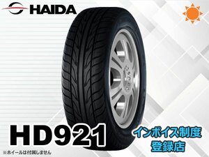 【24年製】新品 ハイダ HAIDA HD921 225/40R18 92W XL